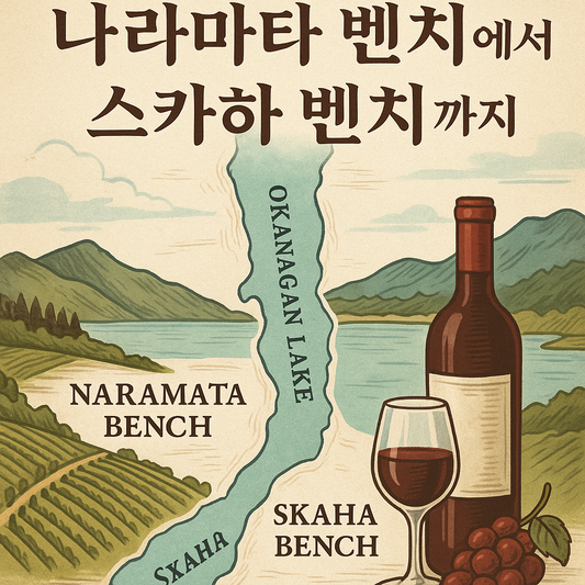 펜틱턴의 숨결을 담은 두 언덕 – 나라마타 벤치 & 스카하 벤치