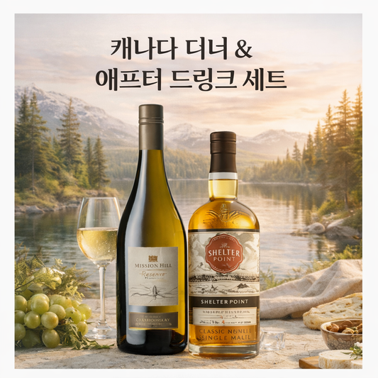 캐나다 디너 애프터 드링크 세트 미션 힐 샤르도네와 쉘터 포인트 싱글 몰트 위스키 구성 이미지