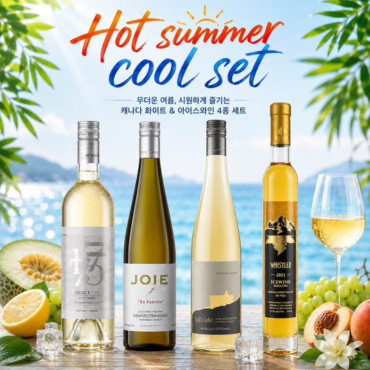캐나다 화이트 와인 추천 Hot Summer Cool Set 오카나간 밸리 화이트 와인 3종과 휘슬러 리슬링 아이스와인 4종 세트